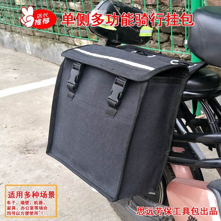 电动摩托自行车包放置物神器后座侧边蓝筐储物箱兜收纳后挂物包袋