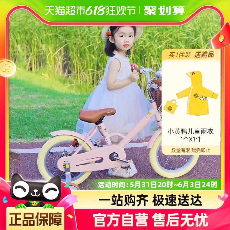 上海永久牌永童自行车3-6-8岁宝宝男女孩脚踏车单车14/16寸玩具