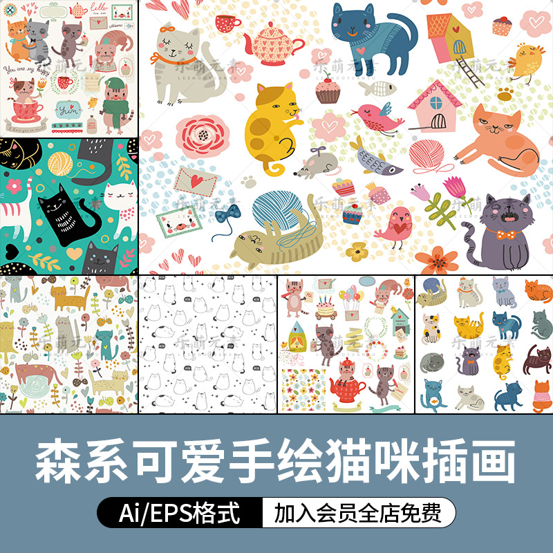 手绘森系卡通可爱猫咪动物形象广告印刷图案标签海报EPS矢量素材