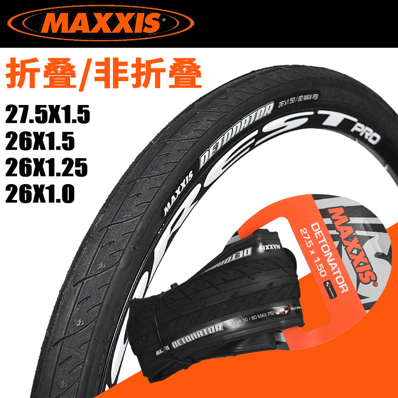 MAXXIS玛吉斯山地车轮胎26 27.5寸1.25 1.5半光头胎自行车内外胎