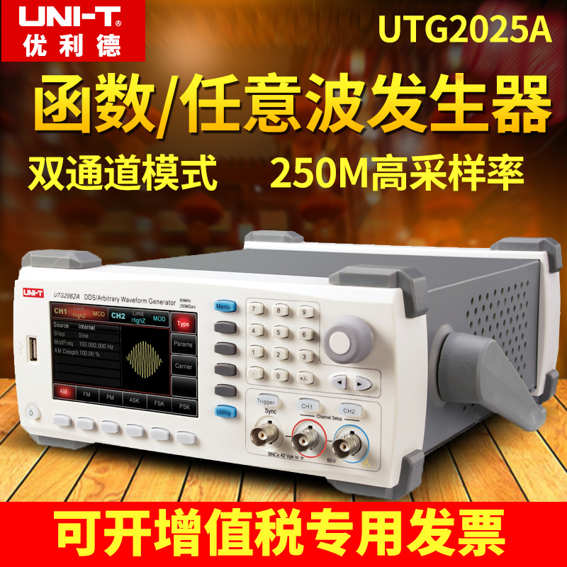 优利德UTG2025A/2062B/932E/962E函数信号发生器信号源方波频率计