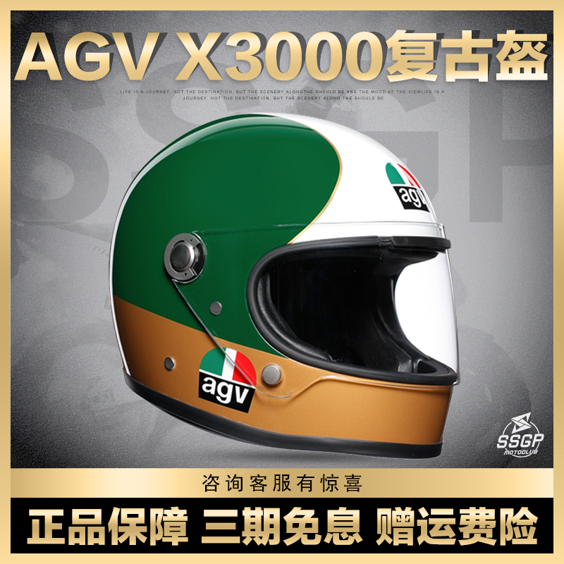 SSGP AGV新款 X3000防雾摩托车头盔赛车机车全盔覆式男女复古个性