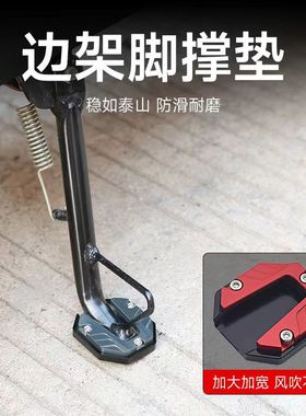 铝合金电动车脚撑垫加宽防滑板电瓶踏板摩托单车单支边撑停车架套