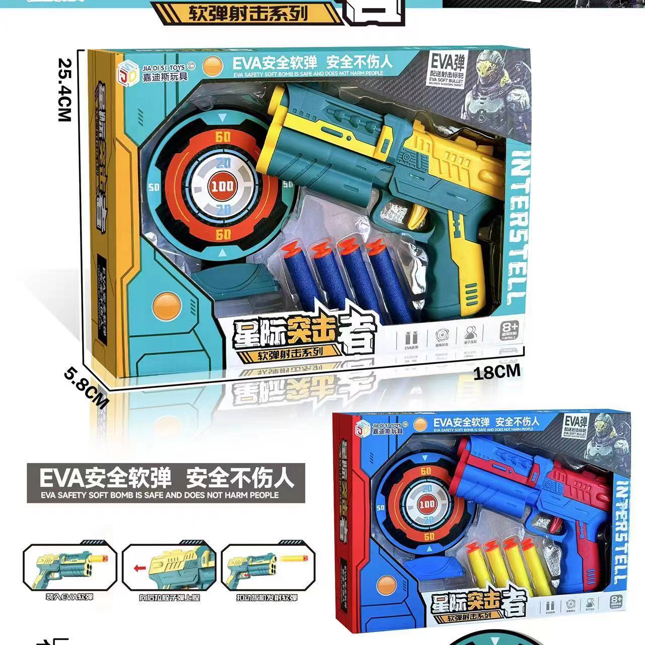 抖音同款新品星际突软弹枪解压玩具手动上膛软弹枪儿童礼物
