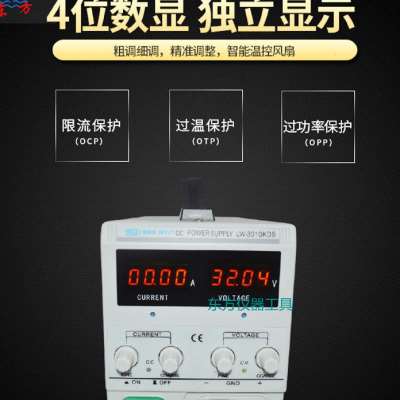 龙威LW3010KDS数显直流稳压电源可调电压电流恒流恒压LW6405KDS