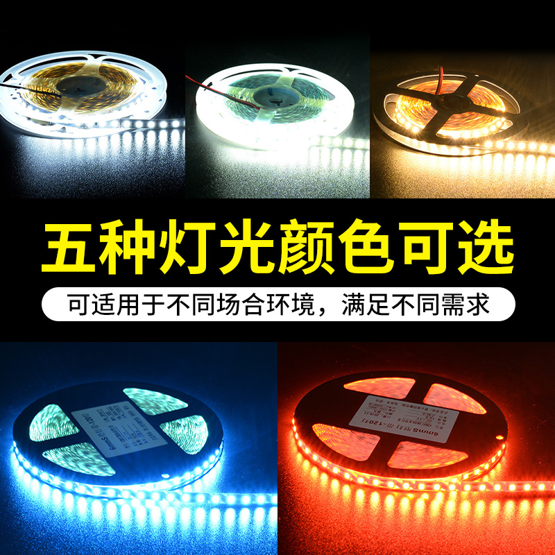led发光低压软灯带12v24v高亮线条灯灯条专用优易安装多色