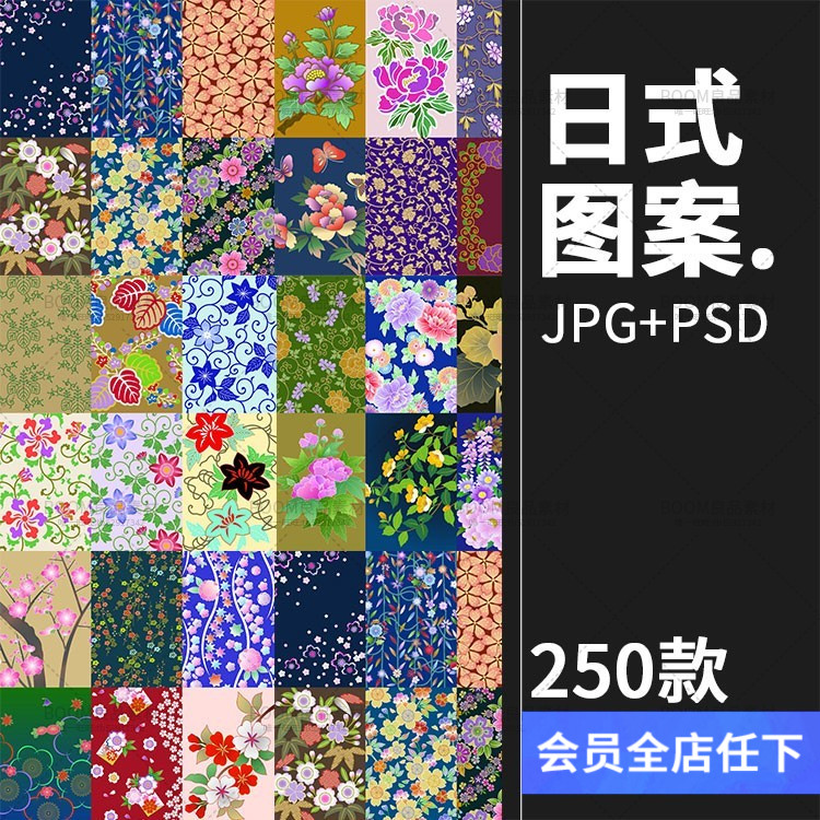 和服古风古典图案花纹JPG格式日式和风风格图案PSD模板PS设计素材