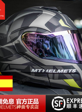 西班牙MT揭面盔摩托车头盔男女双镜片机车冬季巡航四季全盔大码