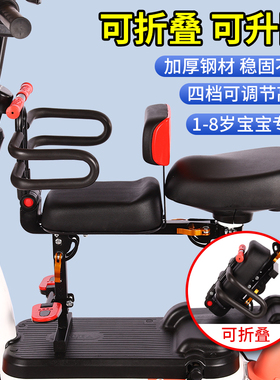 电动车儿童座椅前置可折叠电瓶车婴儿摩托车宝宝坐椅小孩坐凳加厚