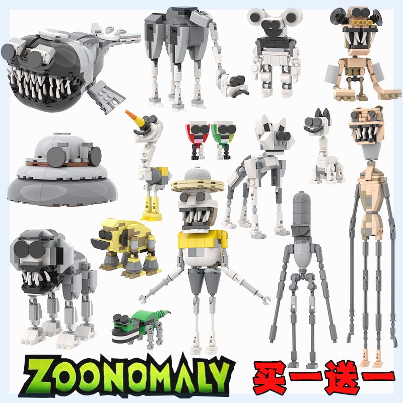 畸形动物园兼容乐高积木管理员恐怖的Zoonomaly游戏男孩拼装玩具