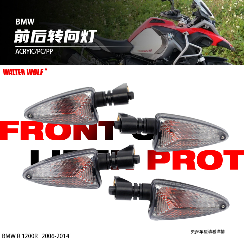。适用宝马R1200R R1200RS改装摩托车后转向灯LED转向灯方向灯配