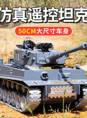 超大号遥控坦克越野玩具可开炮发射金属履带式儿童充电动男孩汽车