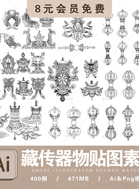 藏族藏传器物图案Ai矢量素材藏族传统纹样纹饰器材图腾绘画Ai素材