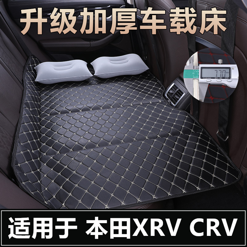 本田XRV CRV汽车后座折叠床后排找填平睡垫睡觉神器车载旅行床垫
