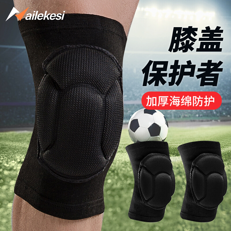 踢足球护膝套运动专业守门员门将护肘膝盖护具装备儿童防摔男专用
