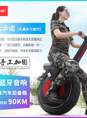 电动独轮平衡车单轮体感摩托车17寸超大轮越野可坐成人智能代步车