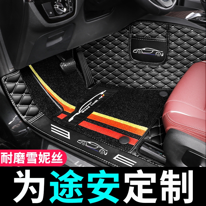 上海大众途安专用脚垫汽车全包围l老款七座7五5六6老第三排大图安