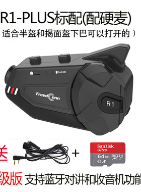 路翼R1Plus摩托车行车记录仪头盔蓝牙耳机高清摄像无线对讲一体机
