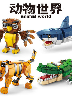 动物积木侏罗纪恐龙世界老虎鲨鱼鳄鱼鸟儿童拼装益智玩具男孩宠物