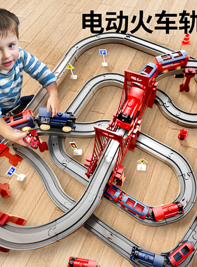 小火车玩具动车模型带轨道儿童仿真高铁电动列车头男孩3车厢6高速