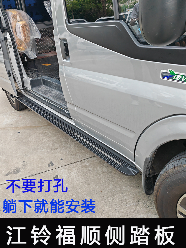 适用于江铃福顺汽车侧踏板改装专用迎宾脚踏板后不锈钢专用脚踏板