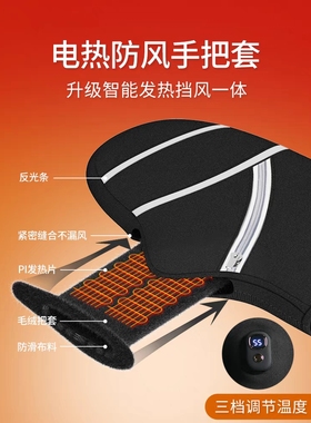 新品摩托车电动车电热手把冬季把手套防寒保暖电加热护手罩USB防