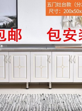 简易橱柜灶台柜小户型定制尺寸碗柜租房用带水槽便宜经济型一体
