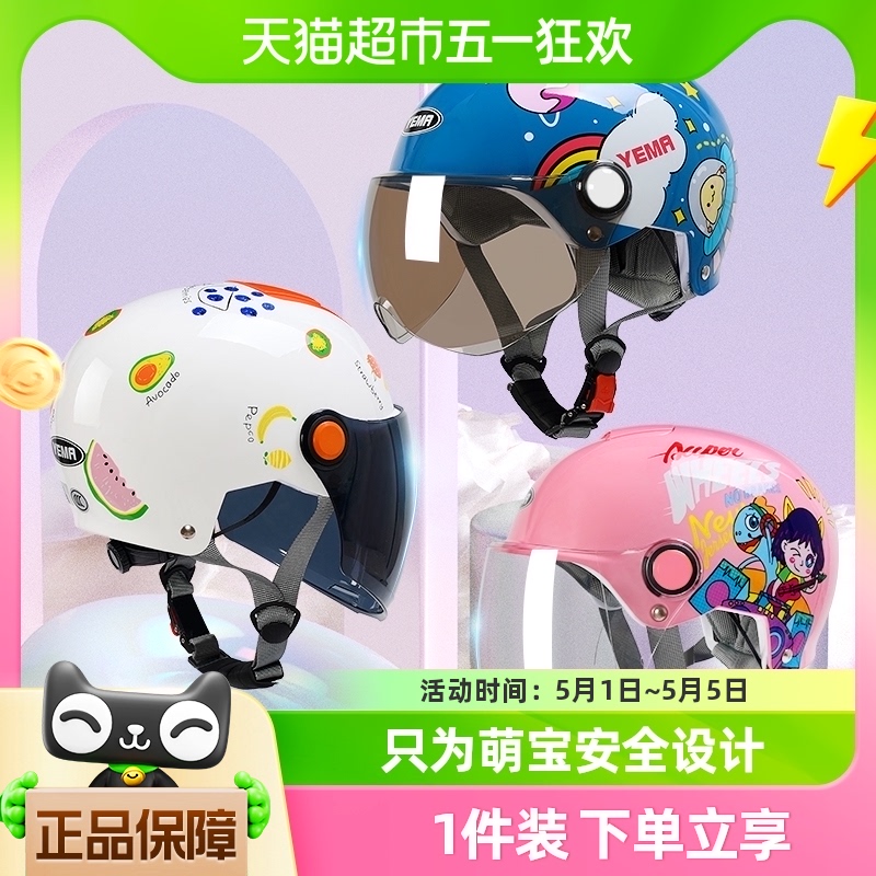 3C认证野马儿童头盔女孩夏季男孩夏款摩托车骑行半盔电动车安全帽