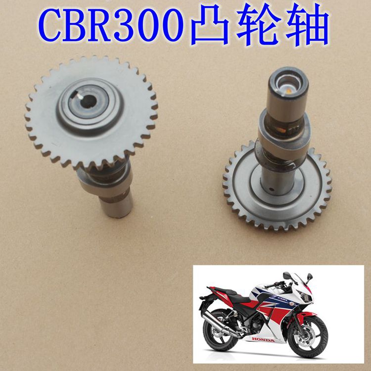 新大洲本田CBR300发动机凸轮轴进排摩托车配件原装正品通用