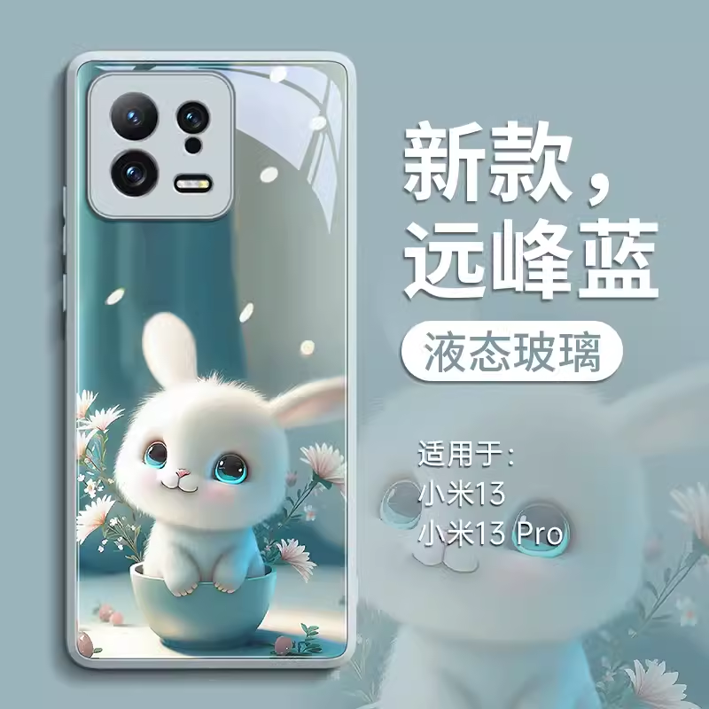 盆栽花兔适用小米13手机壳新款Xiaomi13pro手机套13系列高级感十三女款mi全包防摔壳保护套的 可爱液态玻璃套