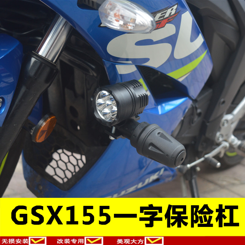 适用于轻骑铃木摩托车GSX150F护杠极客飒保险杠155NK一字杠防摔胶