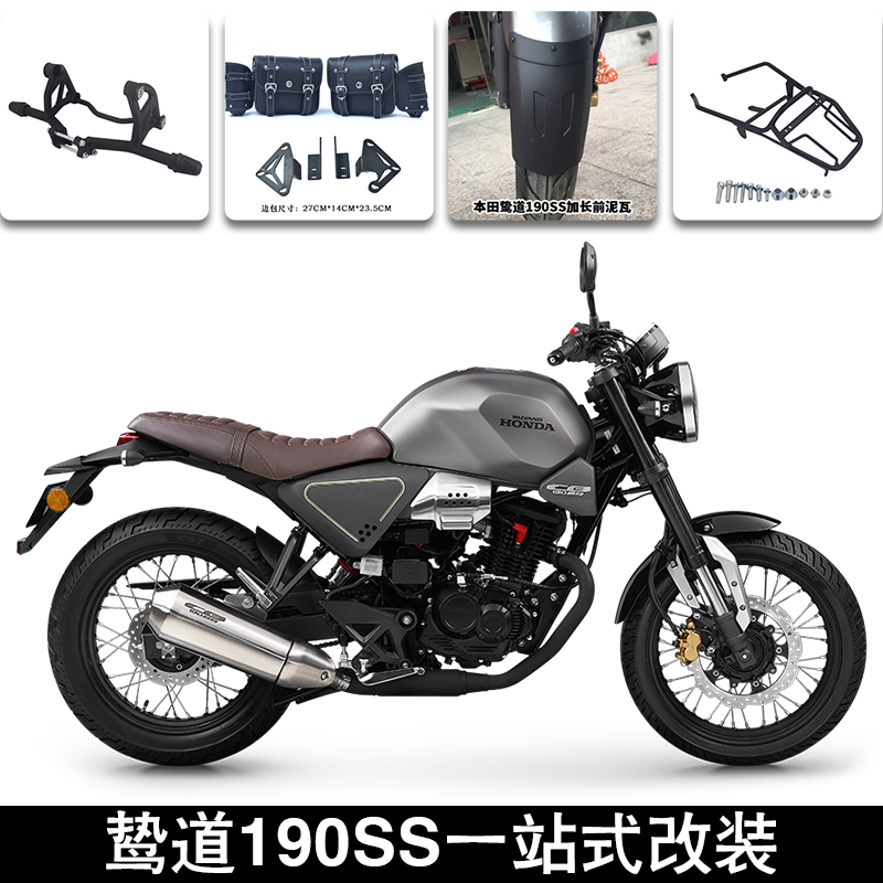 本田摩托车190鸷道