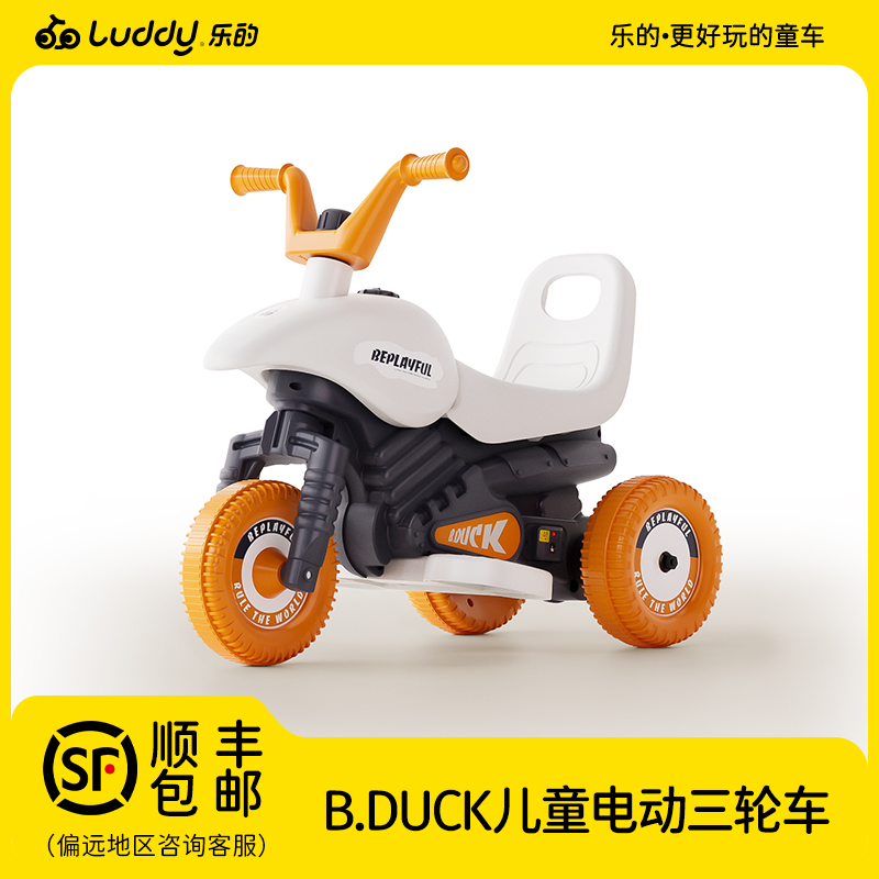 小黄鸭儿童电动三轮车男孩女宝宝摩托车小孩可坐人充电瓶车子玩具