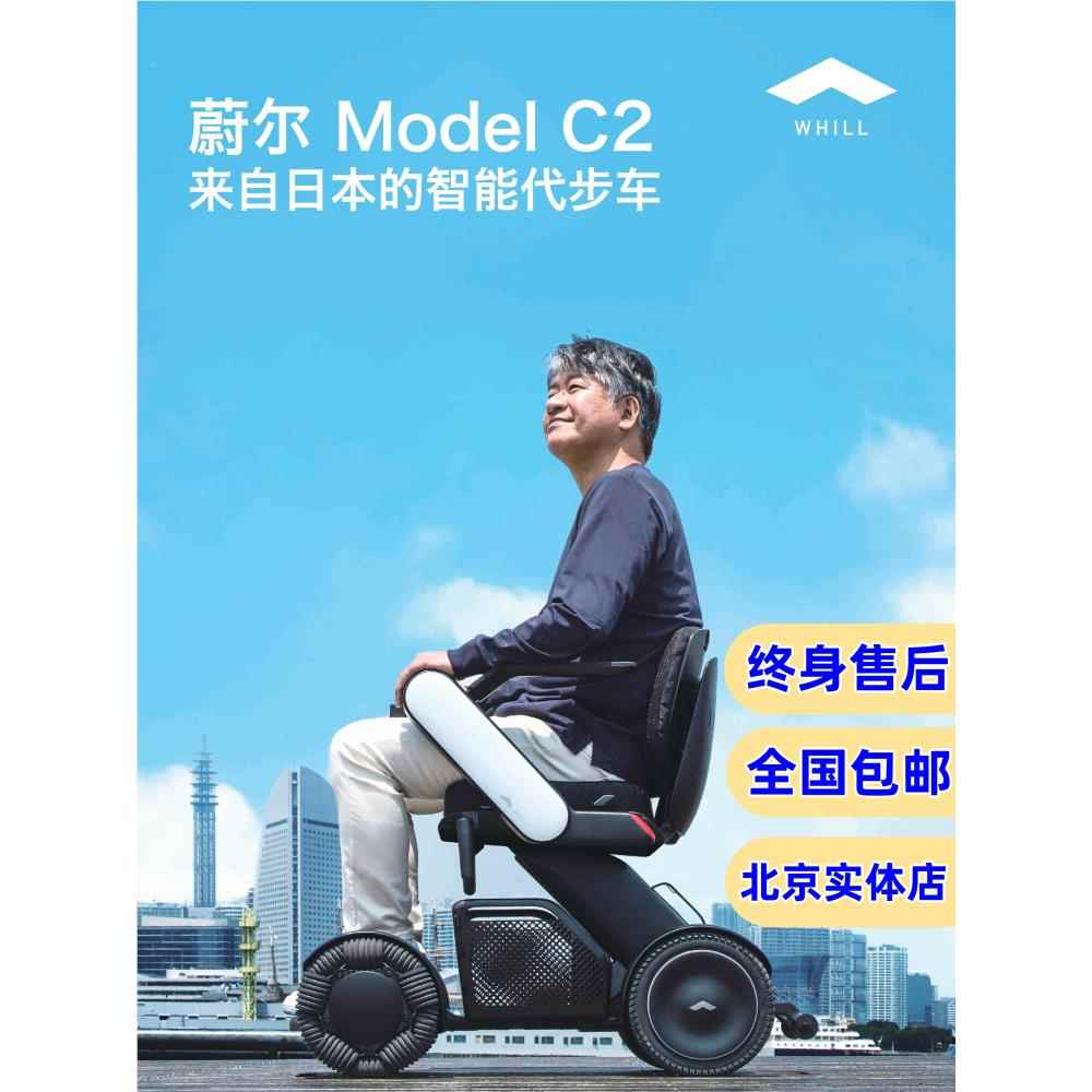日本进口WHILL电动轮椅蔚尔豪华智能全自动残疾人老人越障代步车