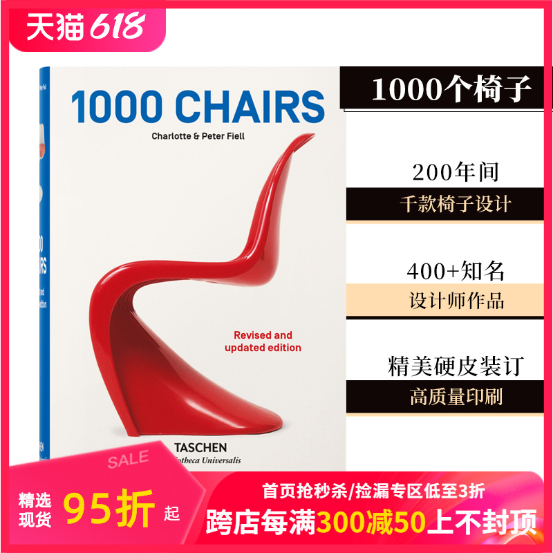 【现货】【TASCHEN BU系列】1000 Chairs 1000个椅子/灯/专辑封面/文身设计（可单拍） 原版进口产品设计室内工艺软装家装椅库大全