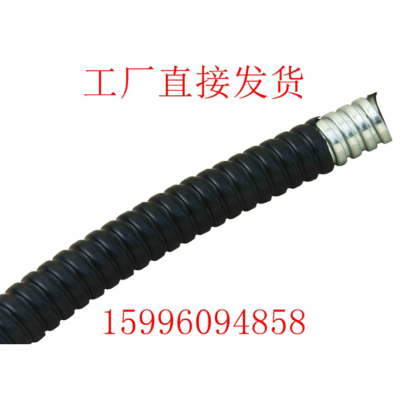 。包塑金属软管穿线管蛇皮管金属穿线管电线管电工配件塑料管规格