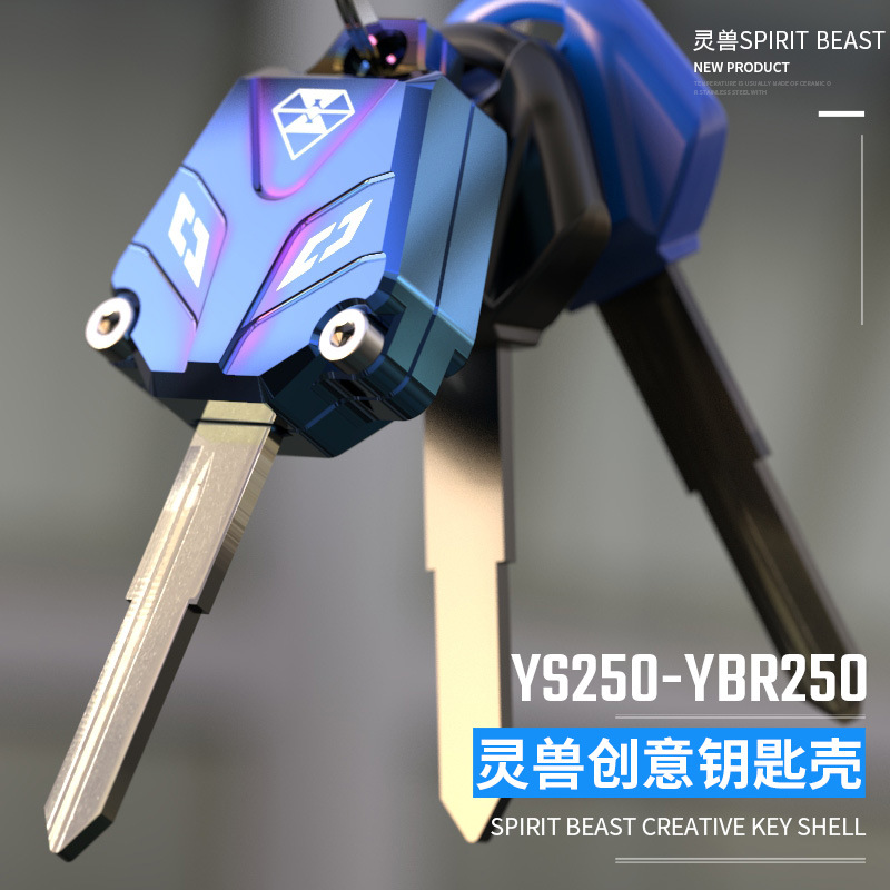 适用雅马哈YBR250飞致YS250摩托车锁匙头盖子钥匙头外壳灵兽改装3