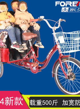 上海永久牌三轮车20寸成人自行车男女式老人小型拉货带人脚踏单车