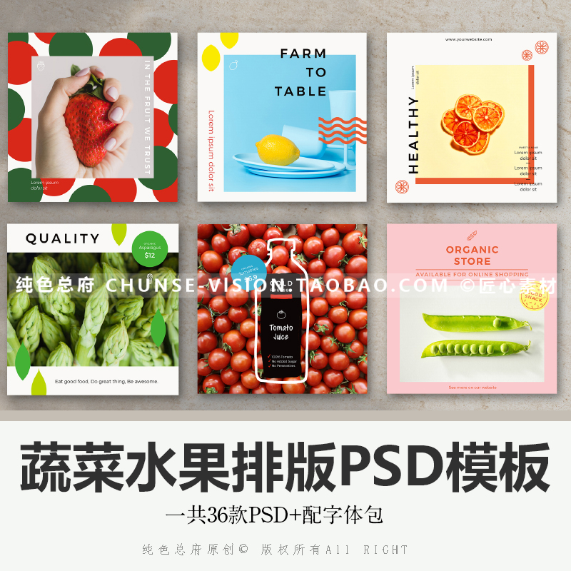 ins风水果蔬菜设计菜单海报食物摄影广告菜单相册详情H5排版设计P