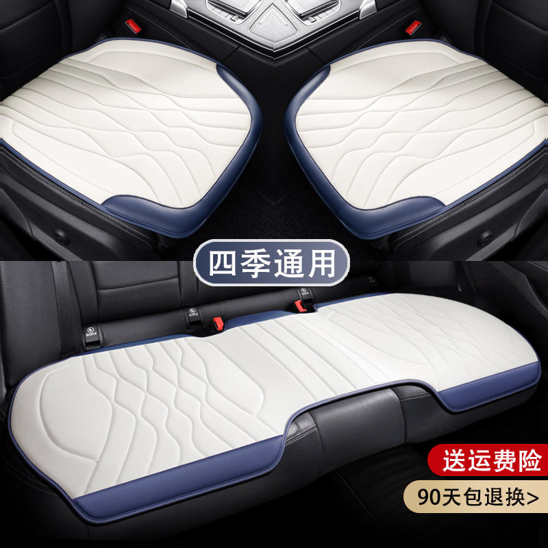 2021款丰田雷凌1.2T/1.8L进取豪华版透气舒适四季通用汽车坐垫子
