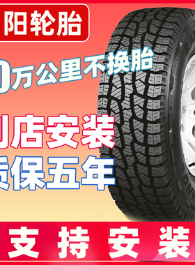 朝阳汽车轮胎31x10.5R15全路况越野车胎适配三菱帕杰罗长丰猎豹