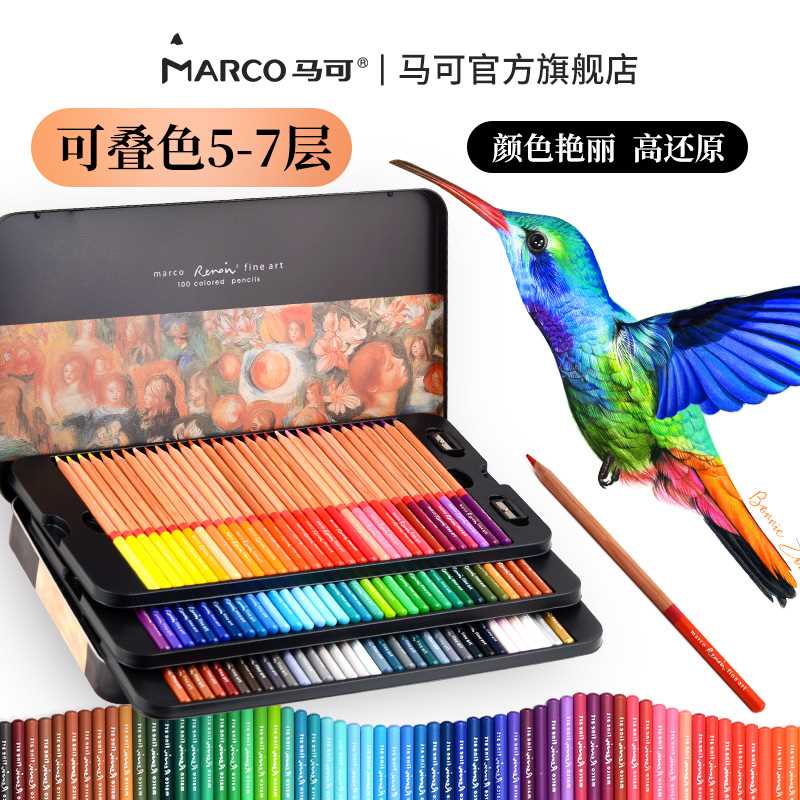 Marco马可彩色画笔雷诺阿画画油性水溶性120色彩铅笔专业彩绘套装