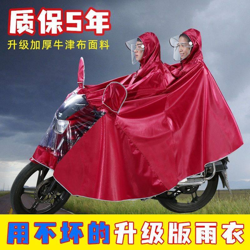 2022新款加大成人雨披摩托电动车专用男女款防暴雨全身雨衣厚