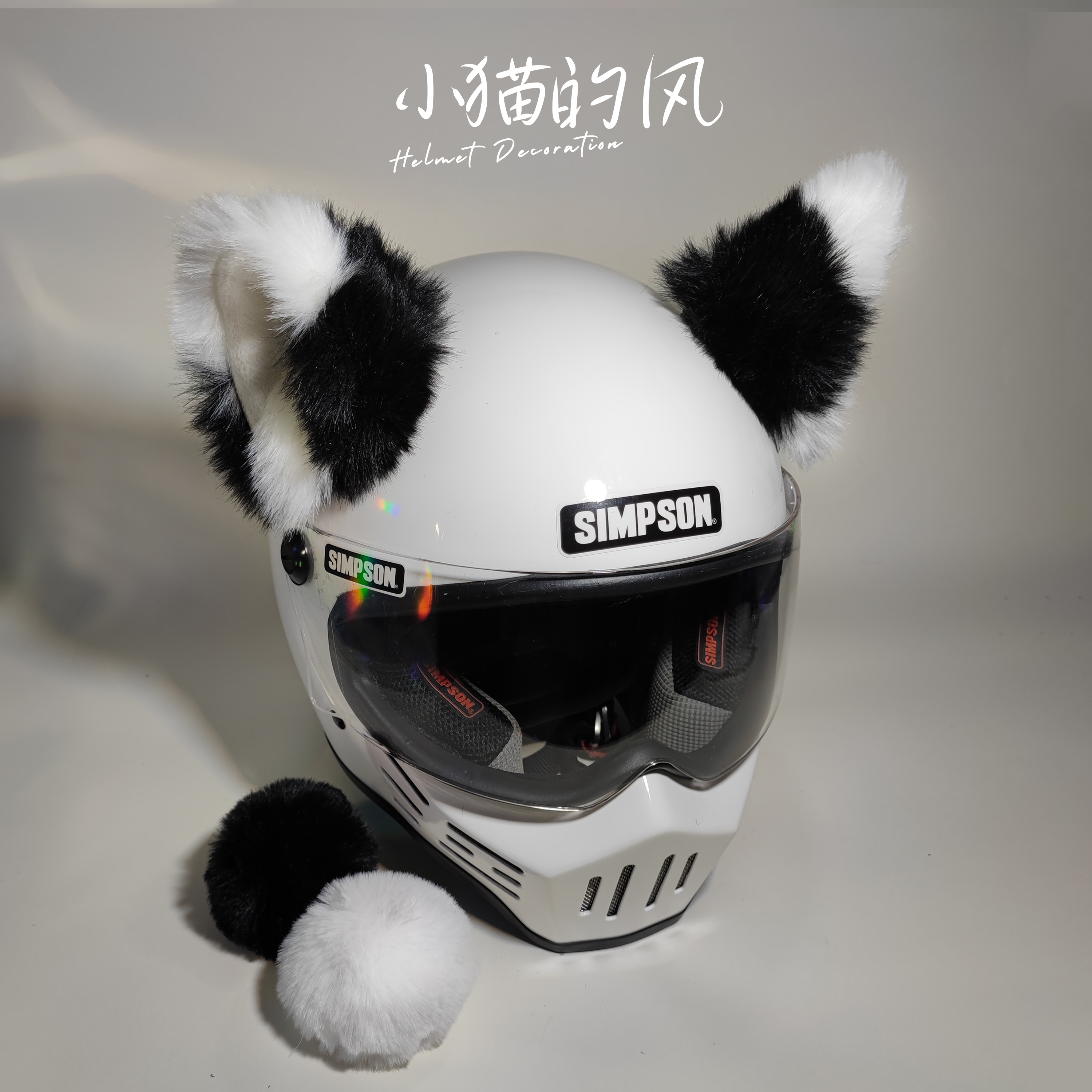 头盔装饰品黑白铃铛滑雪摩托车冰球电动车立体毛绒狐狸耳朵可拆卸