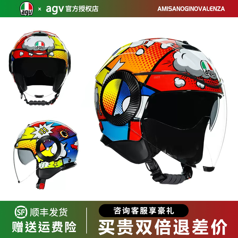 AGV摩托车头盔ORBYT夏季四分之三半盔踏板骑行透气双镜片男女跑盔