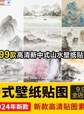中式新中式壁画山水花鸟建筑背景墙壁纸装饰画高清材质SU贴图素材