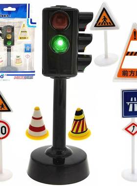 儿童红绿灯玩具发声亮灯幼儿早教交通信号灯模型标志指示牌教具