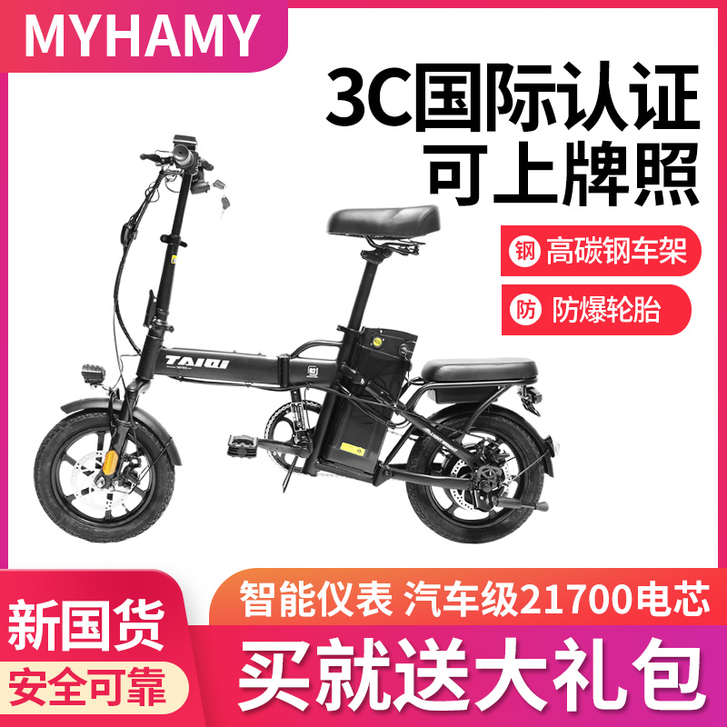MYHAMY电动自行车折叠小型代步车双人代驾新国标可上牌电动自行车