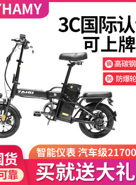 MYHAMY电动自行车折叠小型代步车双人代驾新国标可上牌电动自行车