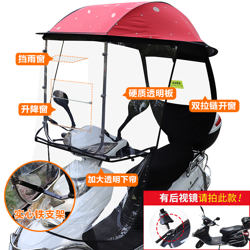 豪爵女式125踏板摩托车雨棚电动电瓶车雨篷遮阳伞防雨防晒挡风罩